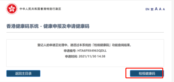 如何申請(qǐng)香港健康碼？附詳細(xì)步驟