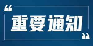 深圳市中小企業(yè)服務局關(guān)于2021年深圳市民營及中小企業(yè)創(chuàng)新發(fā)展培育扶持計劃企業(yè)國內(nèi)市場開拓項目公示的通知