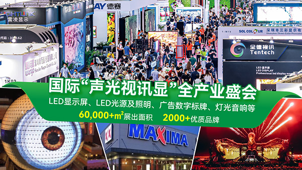 倒計時1周！7月深圳展，五大亮點前瞻