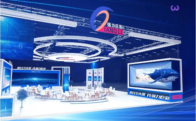 第20屆深圳國際LED展，強力巨彩邀您共襄盛會！