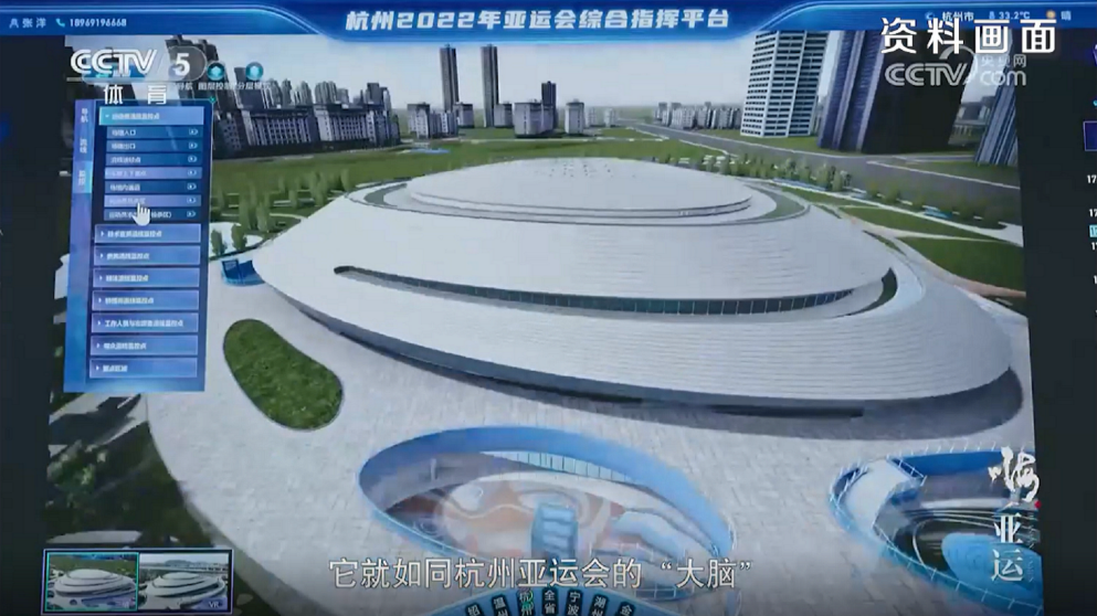 展商資訊 I ?？低暈楹贾輥嗊\(yùn)會(huì)賽事總指揮部打造“智慧大腦”