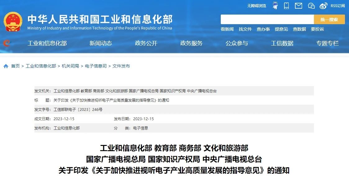 七部門聯(lián)合發(fā)文！！發(fā)展高品質(zhì)音視頻制播系統(tǒng)，支持博物館、主題樂園、體育館等場所試點(diǎn)沉浸式光影秀