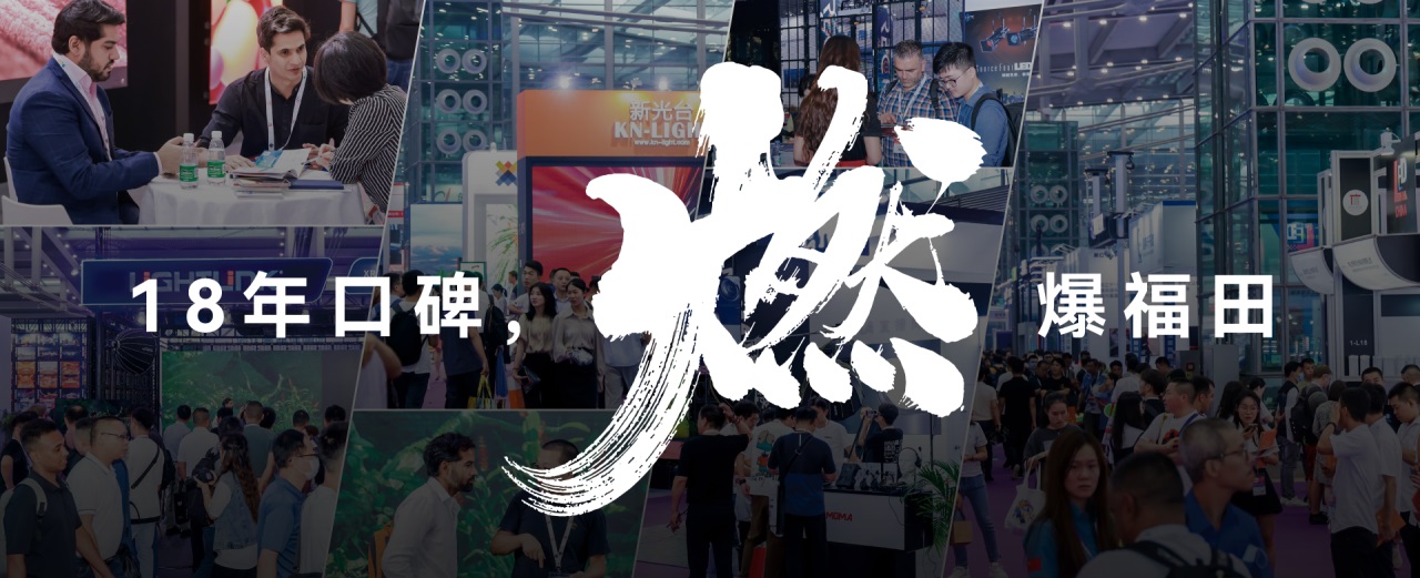 2024年，看這一場展會(huì)就夠啦！