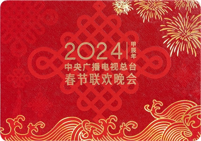 展商推薦 | 視誠攜手央視春晚，陪您共迎龍年新春