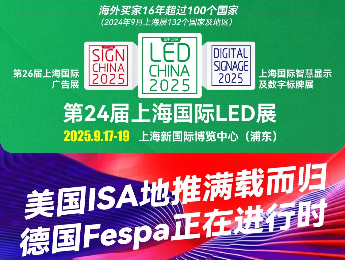 美國ISA地推滿載而歸，德國Fespa正在進行時
